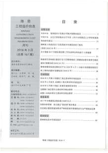 海南2018年3期造价信息电子版
