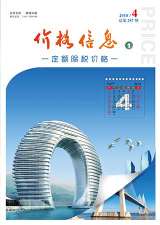 云南省2018年4期建设工程造价信息电子版