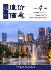 杭州2018年4期造价信息电子版