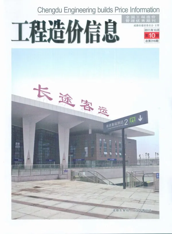 成都市2011年10月信息价PDF扫描件