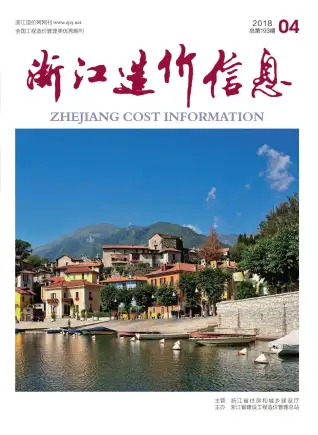 浙江省2018年第4期造价信息PDF期刊