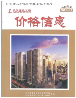 2011年10月武汉信息价
