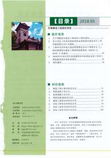 东莞2018年5期造价信息电子版
