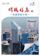 云南2018年5期造价信息电子版