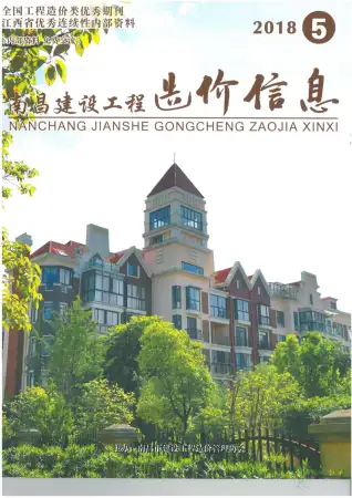 南昌2018年第5期造价信息