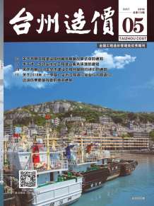 台州2018年5期造价信息电子版