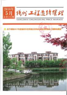 扬州2018年5期造价信息电子版