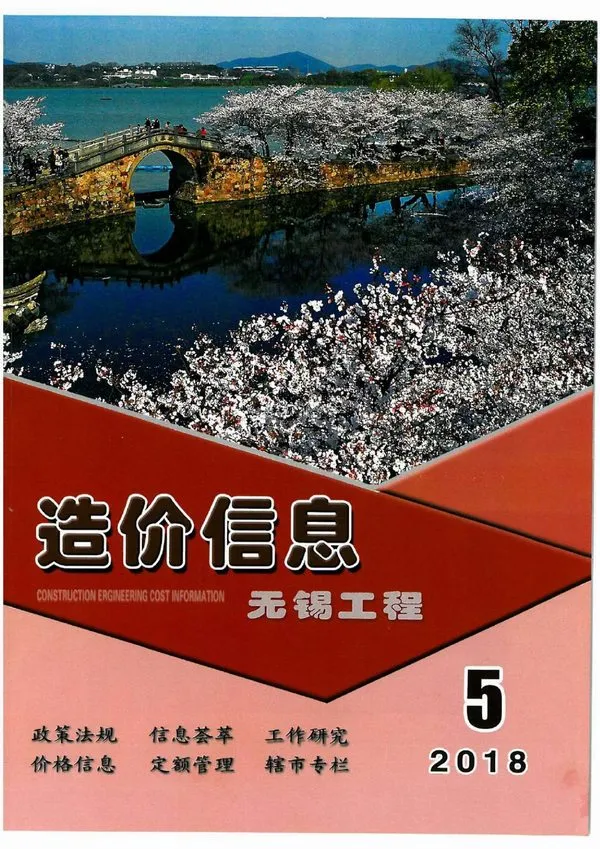 无锡市2018年5期信息价PDF扫描件