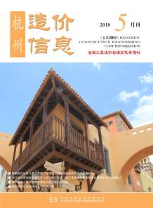杭州2018年5期造价信息电子版