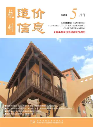 杭州市2018年5期信息价PDF扫描件