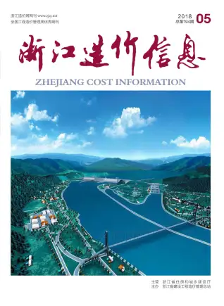 浙江省2018年第5期造价信息PDF期刊