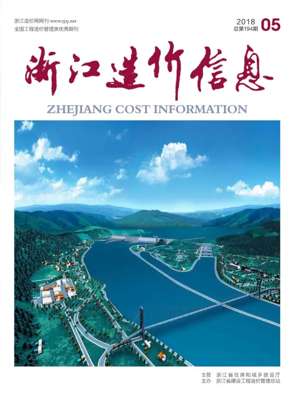 浙江省2018年5期信息价PDF扫描件
