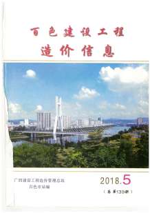 百色2018年5期造价信息电子版