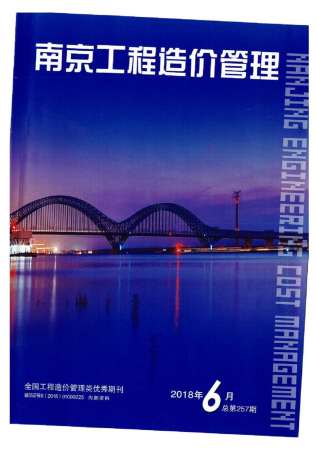 2018年6月南京电子版