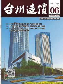 台州2018年6期造价信息电子版