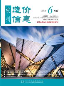 杭州2018年6期造价信息电子版