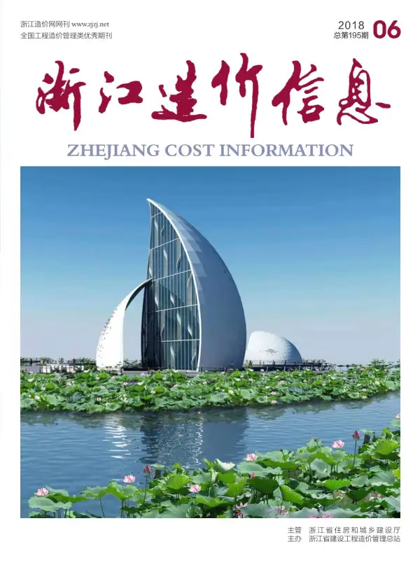 浙江省2018年6期信息价PDF扫描件