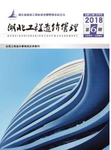 湖北2018年6期造价信息电子版