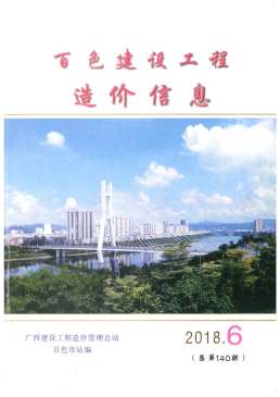 百色2018年6月造价信息