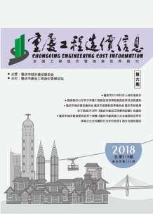 重庆2018年6期造价信息电子版