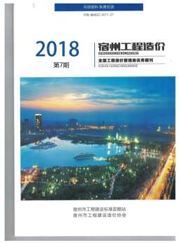 宿州2018年7月造价信息