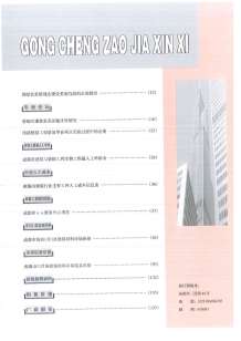 成都2018年7期造价信息电子版