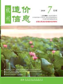杭州2018年7期造价信息电子版