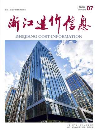 浙江省2018年7月造价信息工程信息价电子版PDF