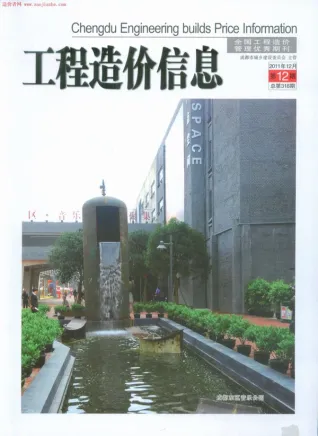 成都市2011年12月造价信息PDF期刊