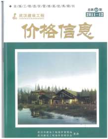 武汉2011年12期造价信息电子版