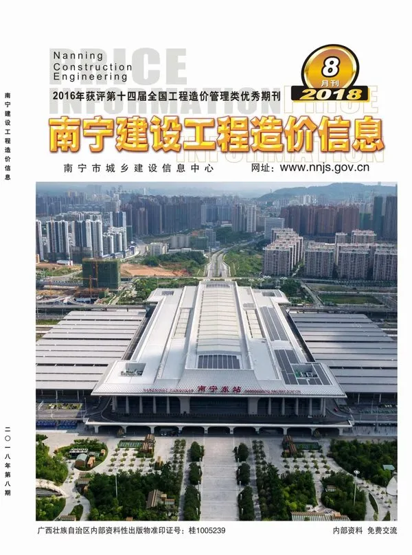 南宁市2018年8月信息价PDF扫描件