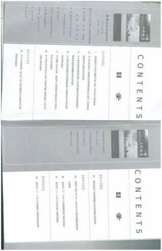 南昌市2018年8月造价信息PDF期刊