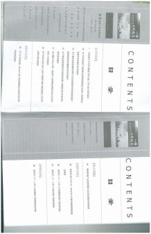 南昌2018年8期造价信息电子版