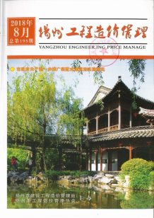 扬州2018年8期造价信息电子版