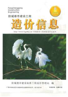 防城港2018年8期造价信息电子版