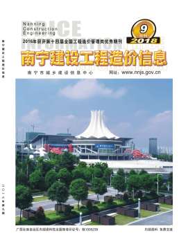 南宁2018年9月造价信息