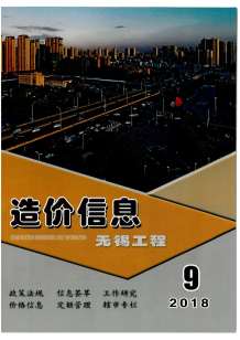 无锡2018年9期造价信息电子版