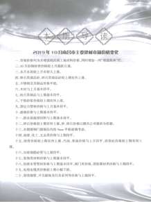 南昌2019年10期造价信息电子版