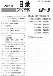 普洱2019年10期造价信息电子版