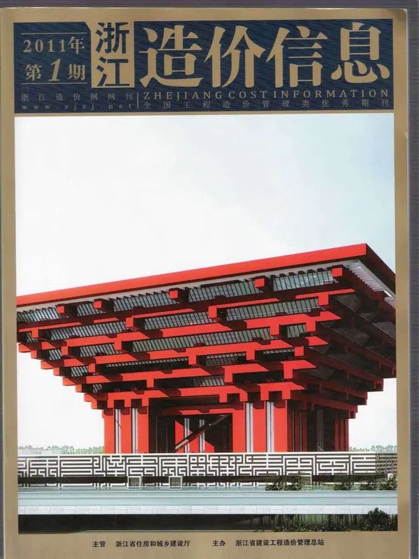 浙江省2011年1期信息价PDF扫描件
