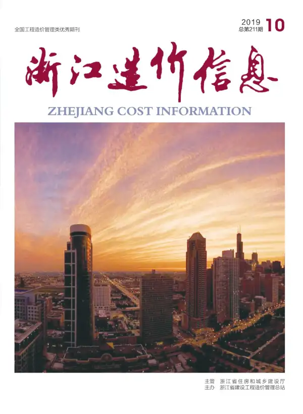 浙江省2019年10月信息价PDF扫描件