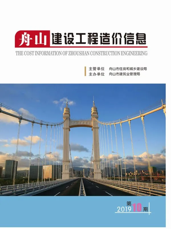 舟山市2019年10月信息价PDF扫描件