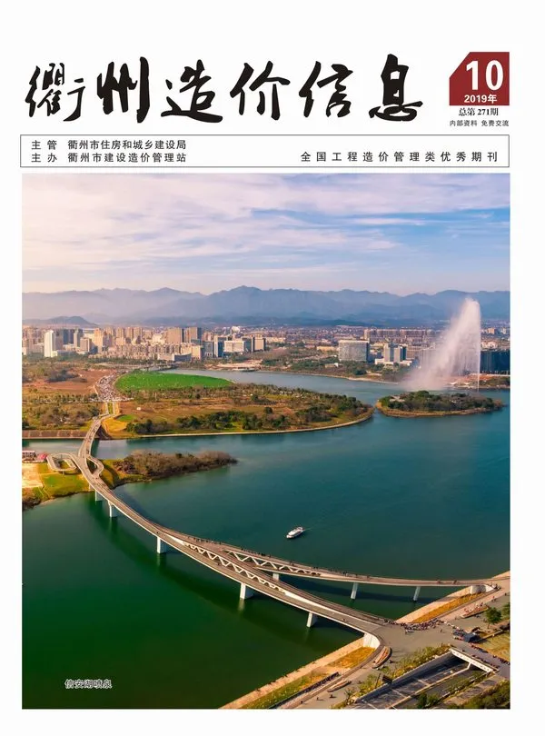 衢州市2019年10月信息价PDF扫描件