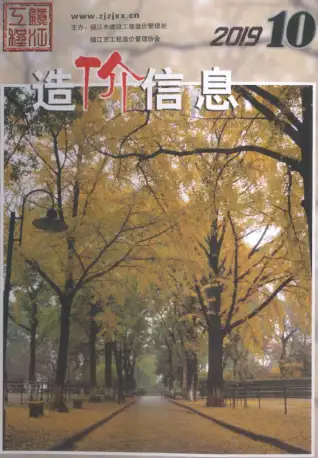 镇江市2019年10月信息价