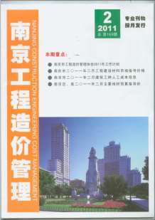 南京2011年2期造价信息电子版