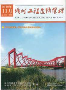 扬州2019年11期造价信息电子版