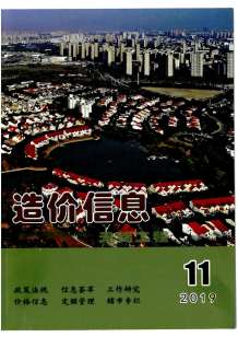 无锡2019年11期造价信息电子版
