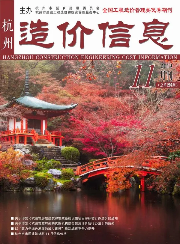 杭州市2019年11月信息价PDF扫描件