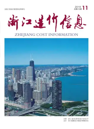2019年11月浙江省造价信息