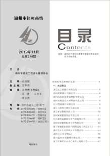 2019年11期湖州建材商情电子版